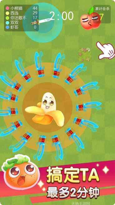 欢乐水果机2最新版本