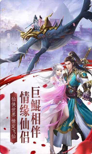 修仙攻略之红颜劫角色选择