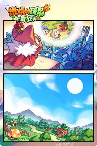 燃烧的蔬菜推推推游戏攻略