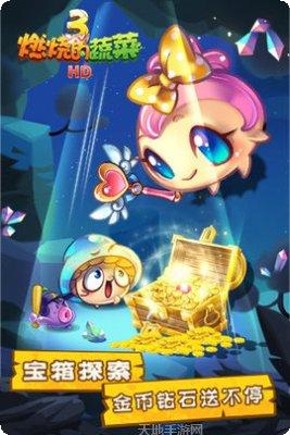 燃烧的蔬菜推推推最新版本