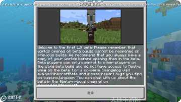 我的世界117更新内容