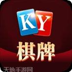 开元ky棋牌下载