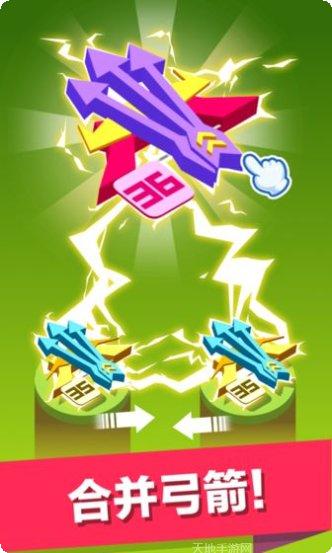 弓箭手大作战2无限金币