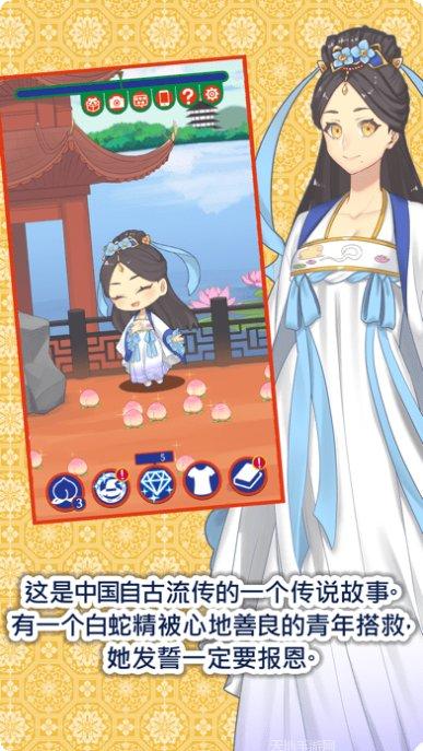 白蛇传之武道金仙礼包领取