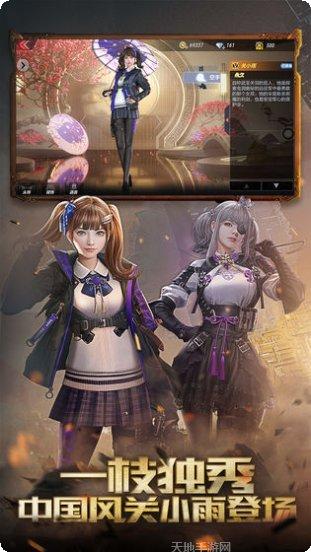 穿越火线角色皮肤