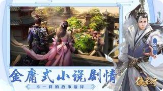 侠客行手游攻略