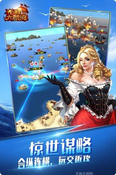 无敌大航海游戏攻略