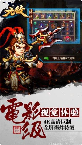 无敌大航海角色选择
