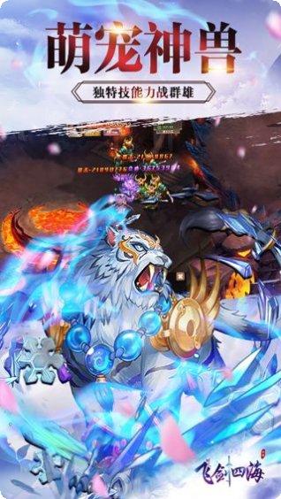 飞剑四海BT送万元充值VIP礼包