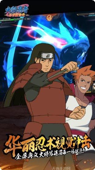 火影忍者手游攻略