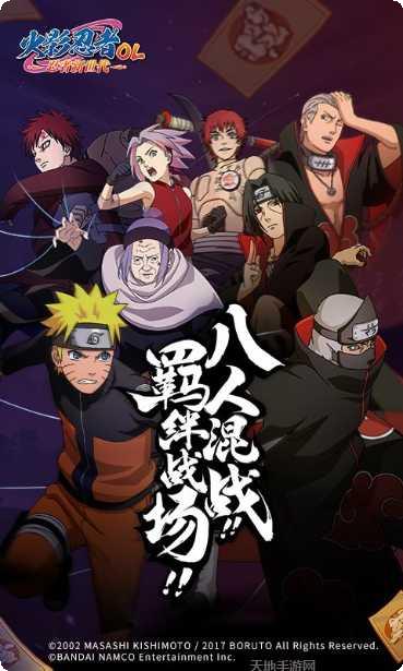 火影忍者角色技能