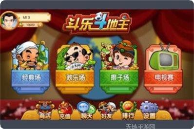 天游畅玩棋牌最新版本