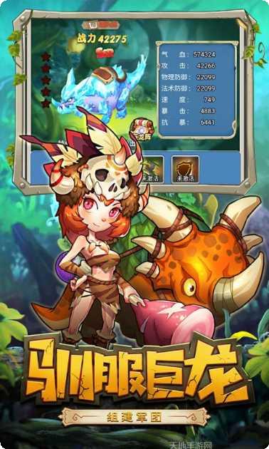 恋恋驯龙记副本挑战