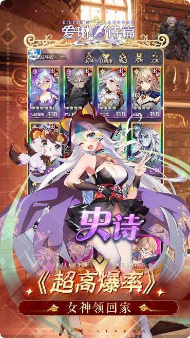 爱琳诗篇剧情解析