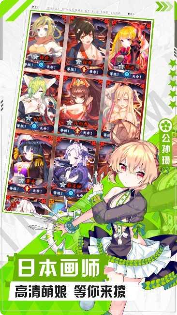 阴阳三国志BT福利版下载