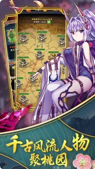 阴阳三国志BT福利版激活码