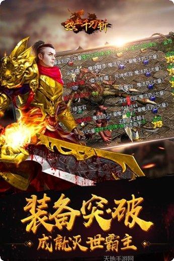 热血千刀斩职业选择