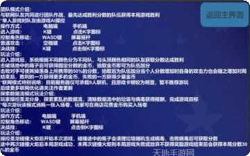 代号：逆流游戏下载