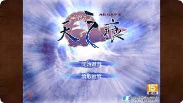 轩辕剑叁外传之天之痕攻略