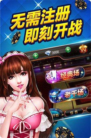 134棋牌最新版本