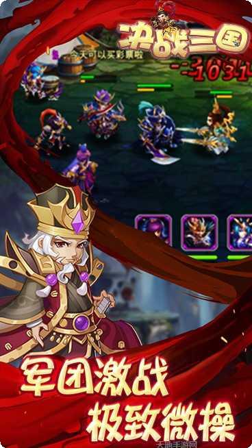 决战三国BT攻略