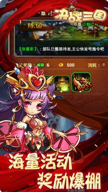 决战三国BT最新版本