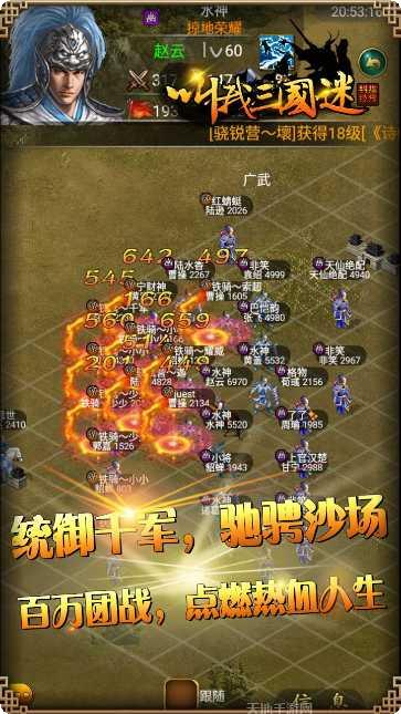 叫我三国迷武将收集