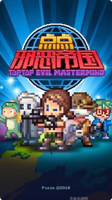 点点邪恶帝国最新版本