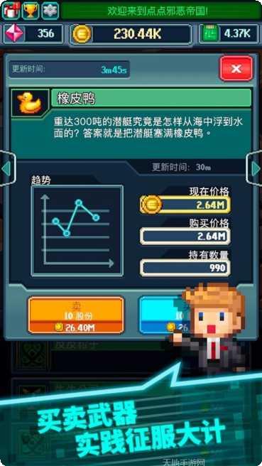 点点邪恶帝国玩家交流
