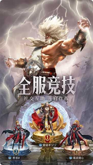 守护神域BT闯关无限抽礼包