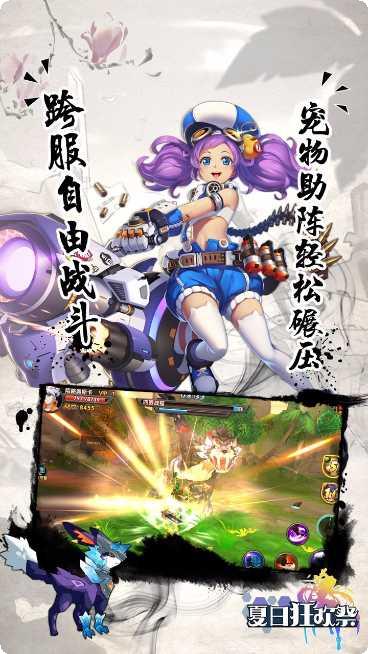 夏日狂欢祭游戏攻略