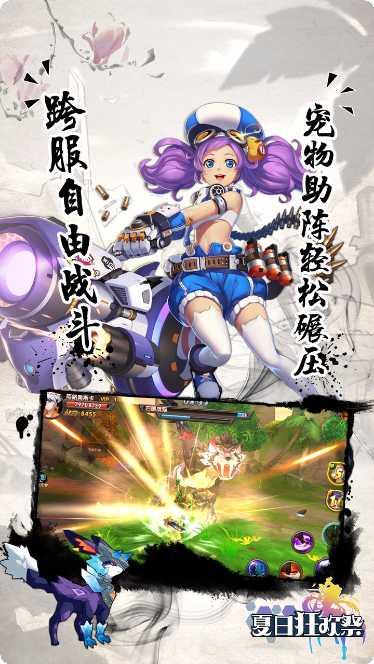 夏日狂欢祭角色介绍