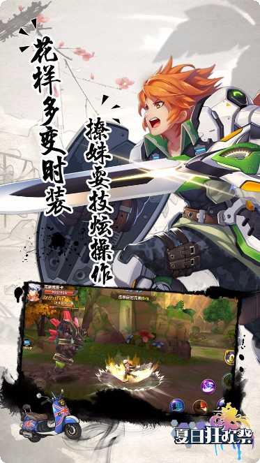 夏日狂欢祭活动更新