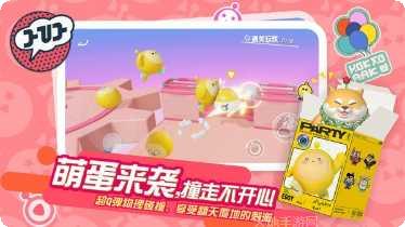 蛋仔派对好碰友皮肤