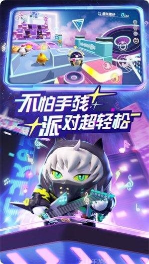 蛋仔派对好碰友活动