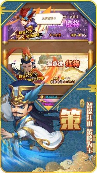 小小三国OL礼包