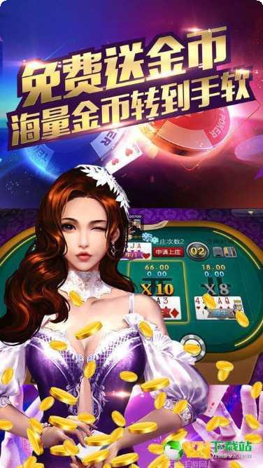 腾达棋牌安卓版