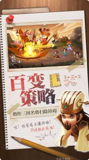 三国单机加强版攻略