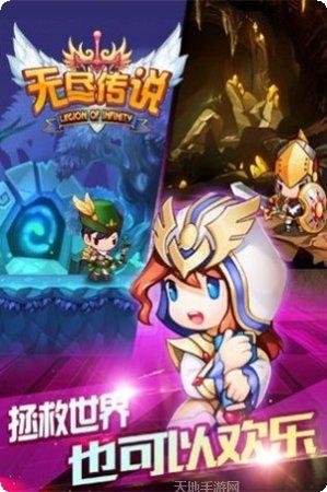 无尽传奇副本挑战