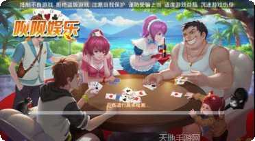 呗呗娱乐最新版本