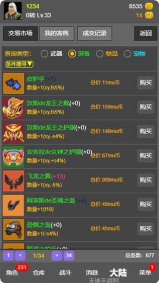 奇迹之旅传奇副本挑战