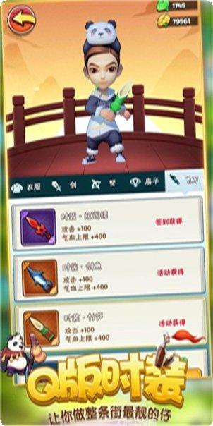 大侠快跑下载