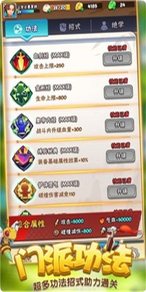 大侠快跑角色介绍