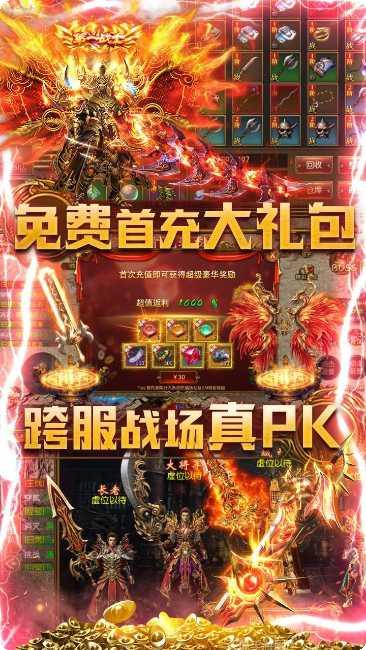 通神BT天天送充值活动