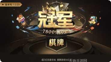 利博棋牌最新版本