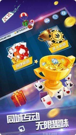 聚友阁棋牌安卓版