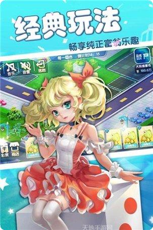富甲风云九游版礼包