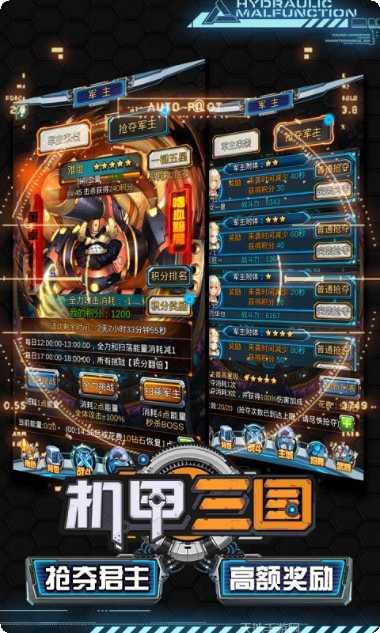 机甲三国礼包码