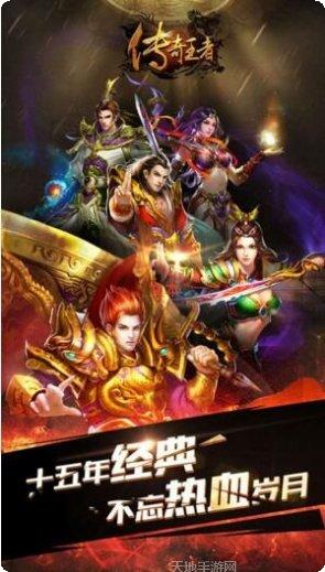 传奇福利服最新版