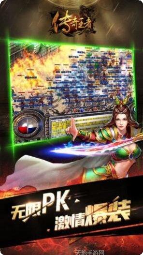 传奇福利服无限元宝